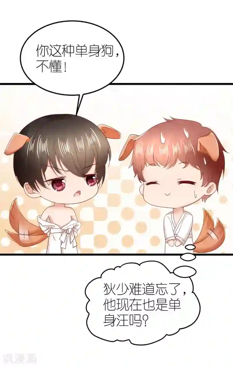 专属恋人第66话 团建竞赛