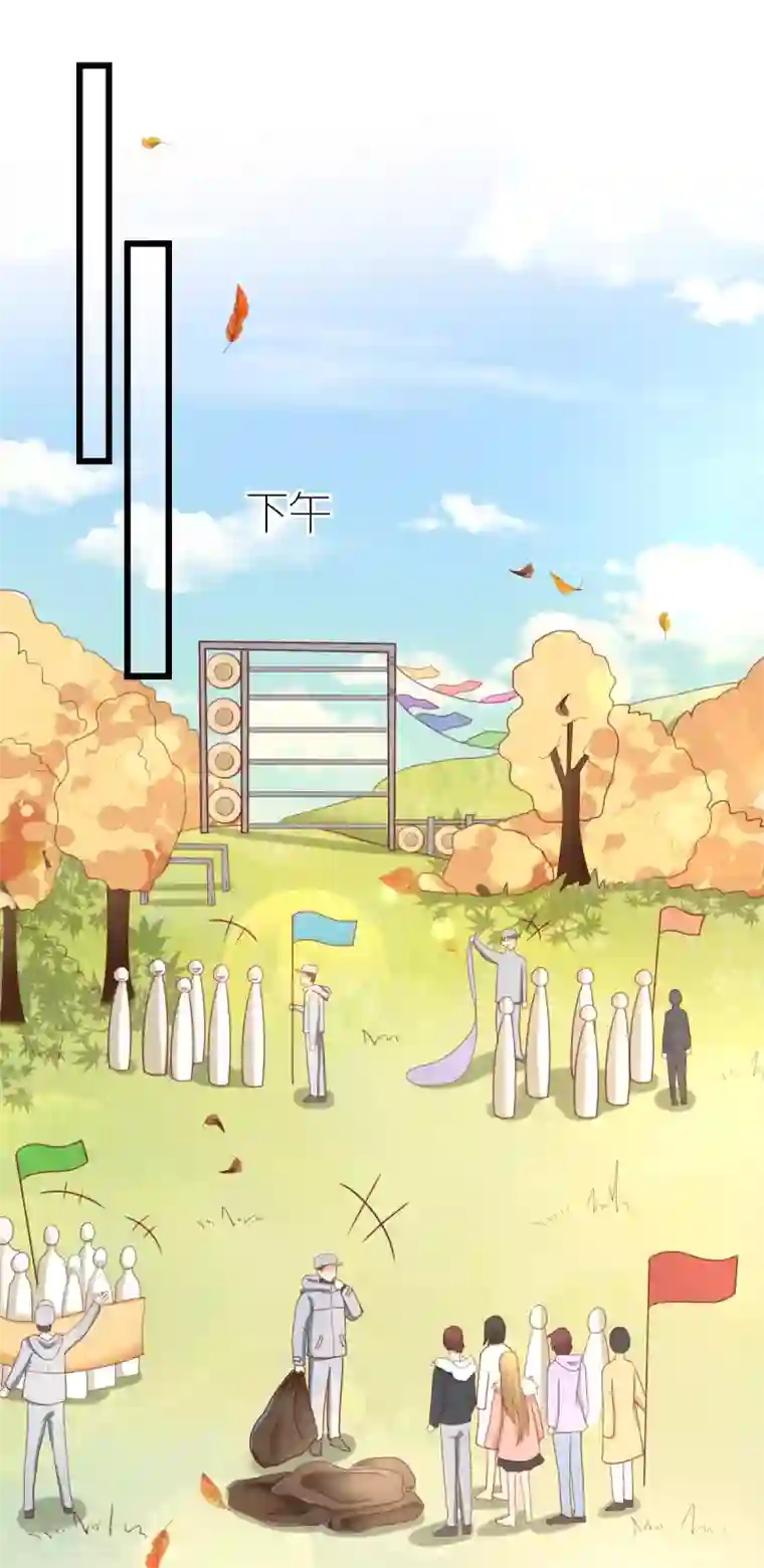 专属恋人第66话 团建竞赛