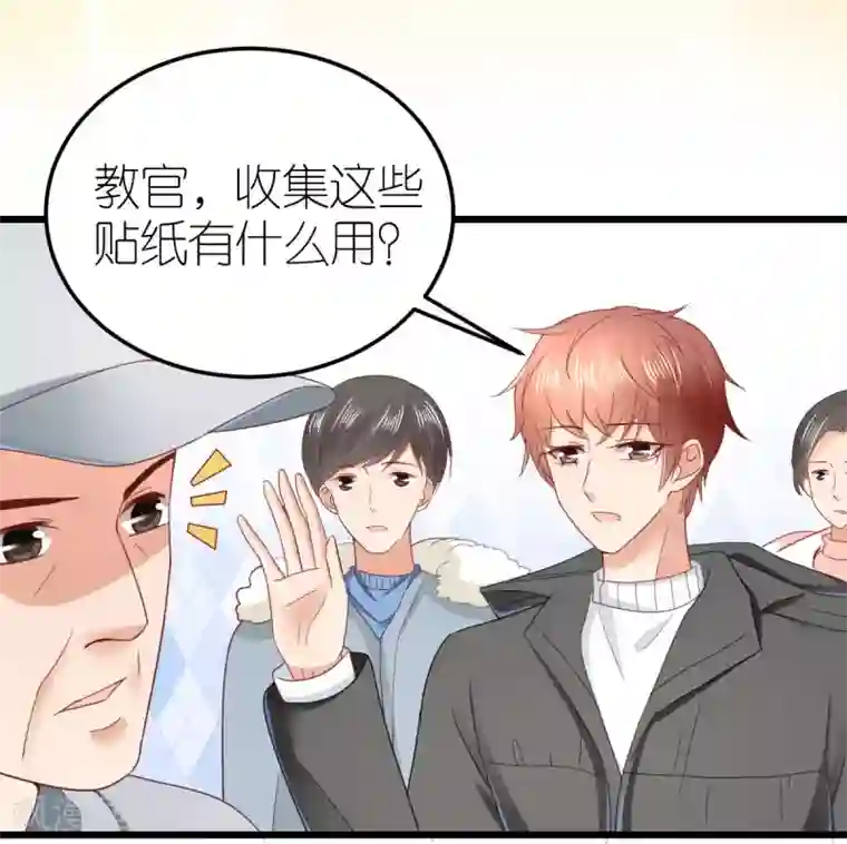 专属恋人第66话 团建竞赛