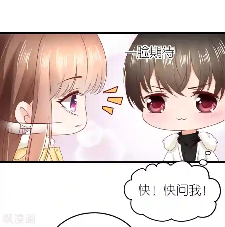 专属恋人第66话 团建竞赛