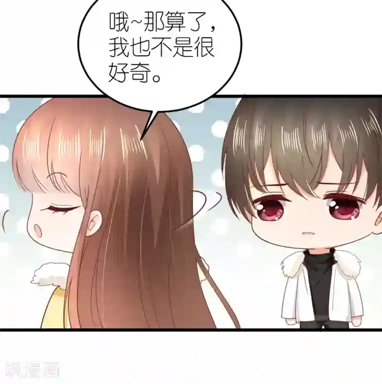 专属恋人第66话 团建竞赛