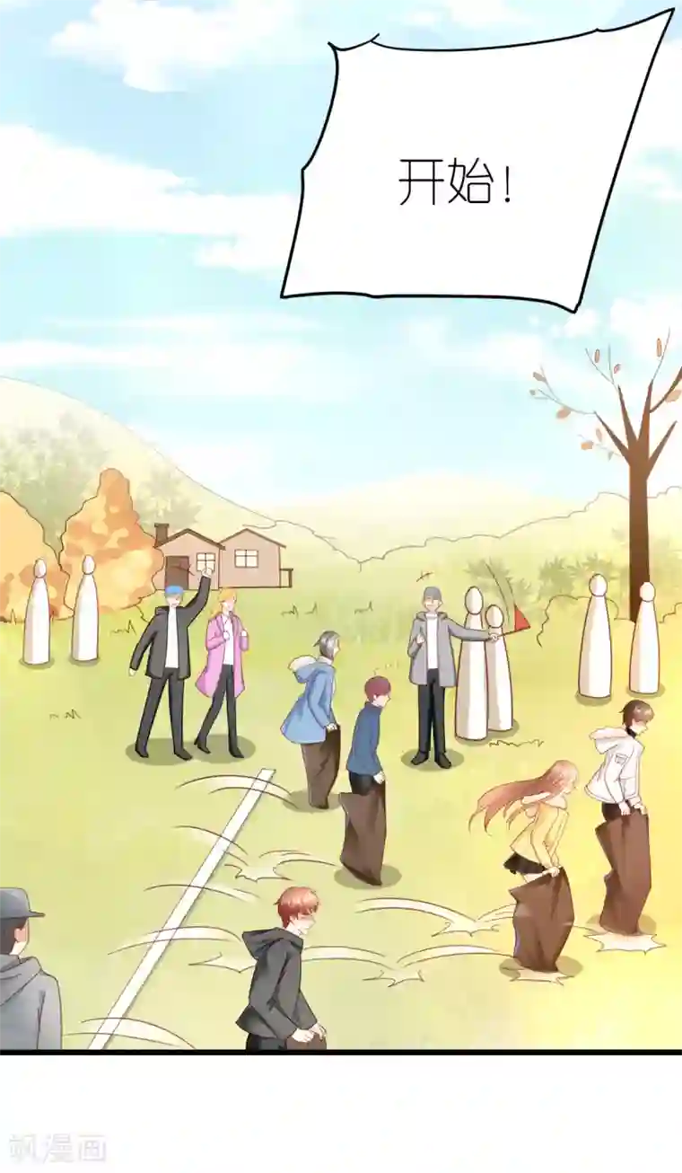 专属恋人第66话 团建竞赛