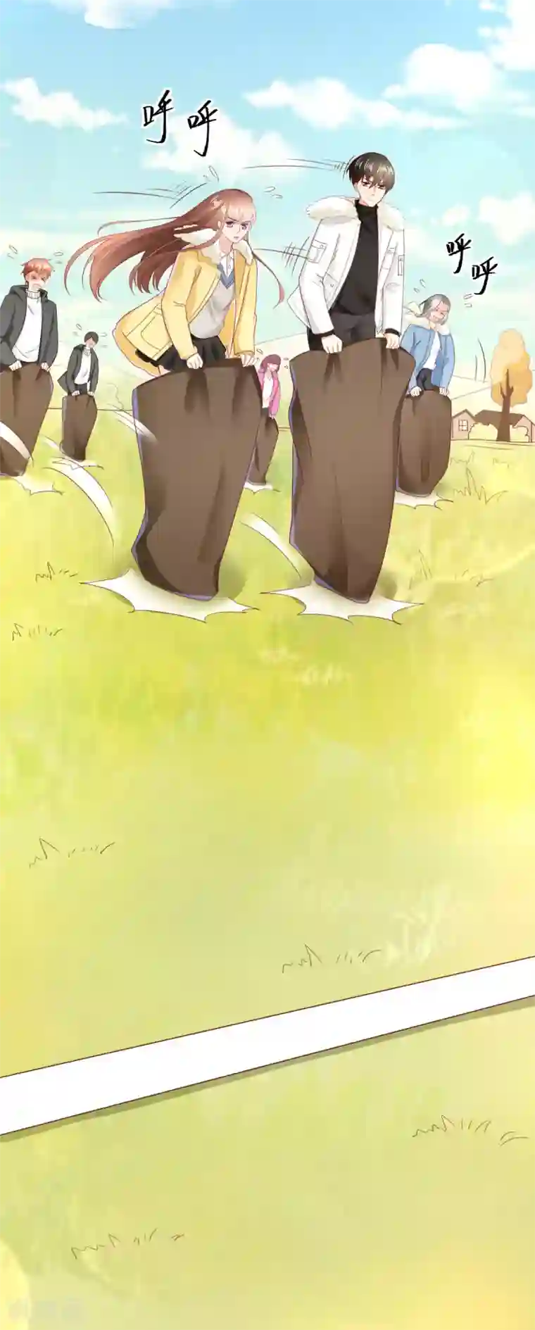 专属恋人第66话 团建竞赛