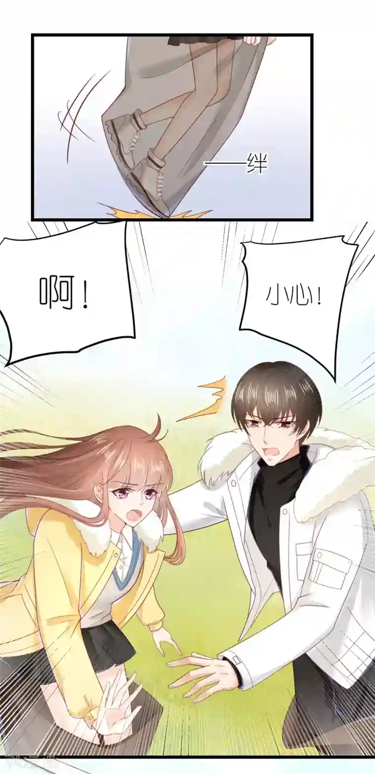 专属恋人第66话 团建竞赛