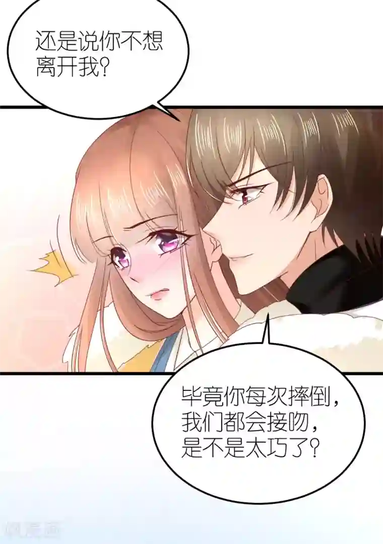 专属恋人第66话 团建竞赛