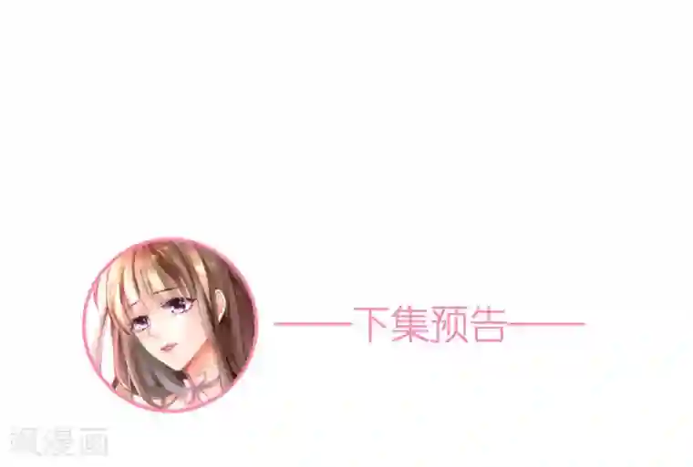 专属恋人第66话 团建竞赛