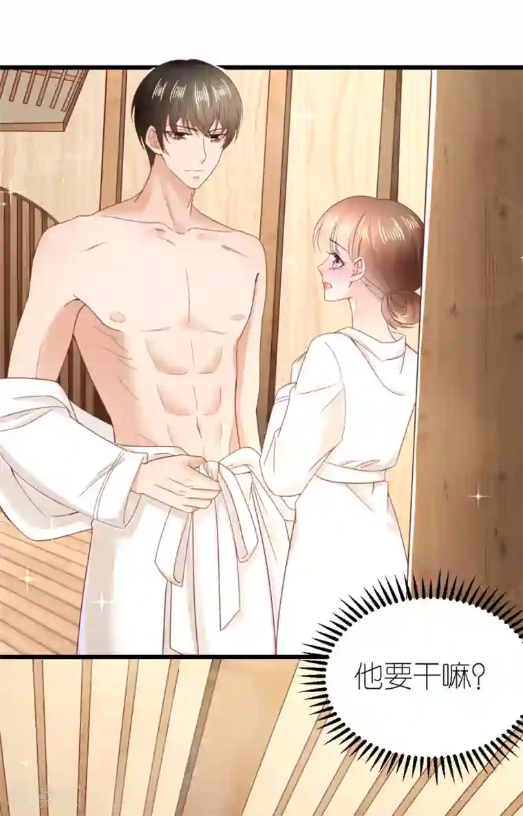 专属恋人第66话 团建竞赛