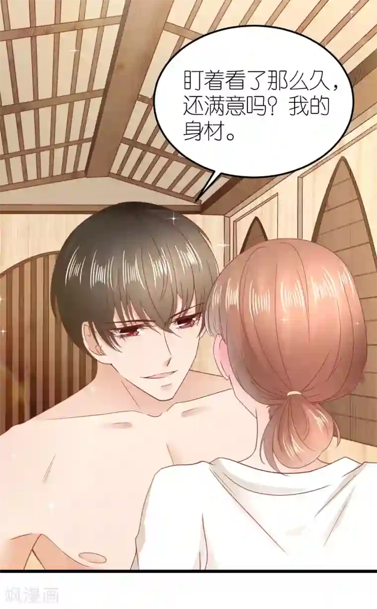 专属恋人第66话 团建竞赛