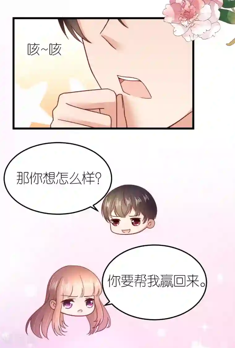 专属恋人第67话 狄子刚的套路