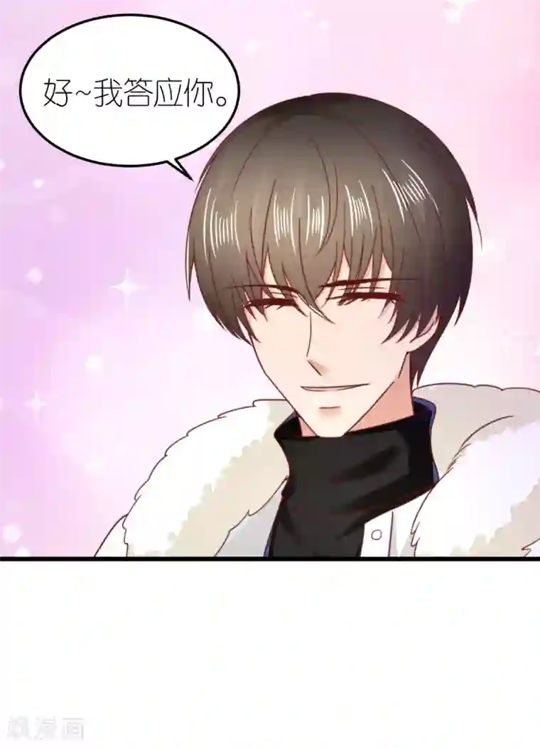 专属恋人第67话 狄子刚的套路