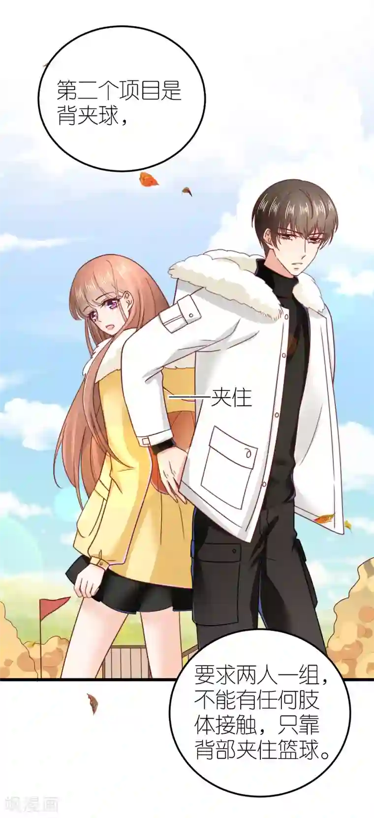 专属恋人第67话 狄子刚的套路