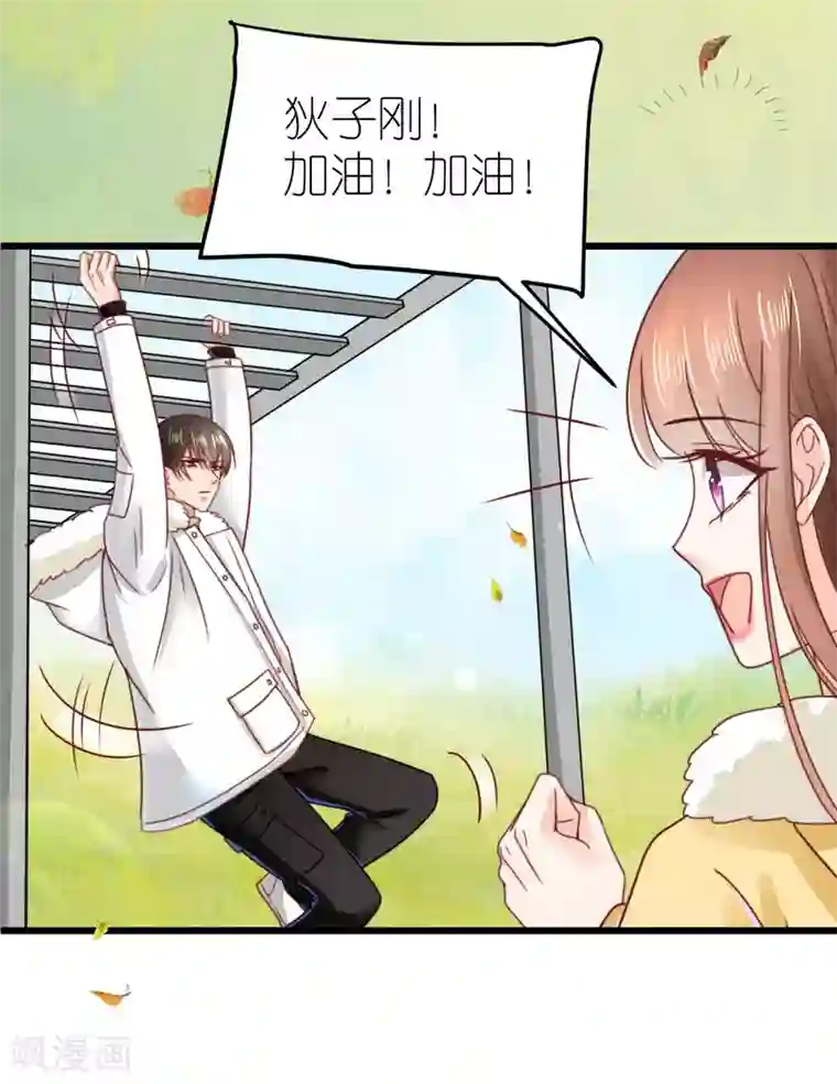 专属恋人第67话 狄子刚的套路