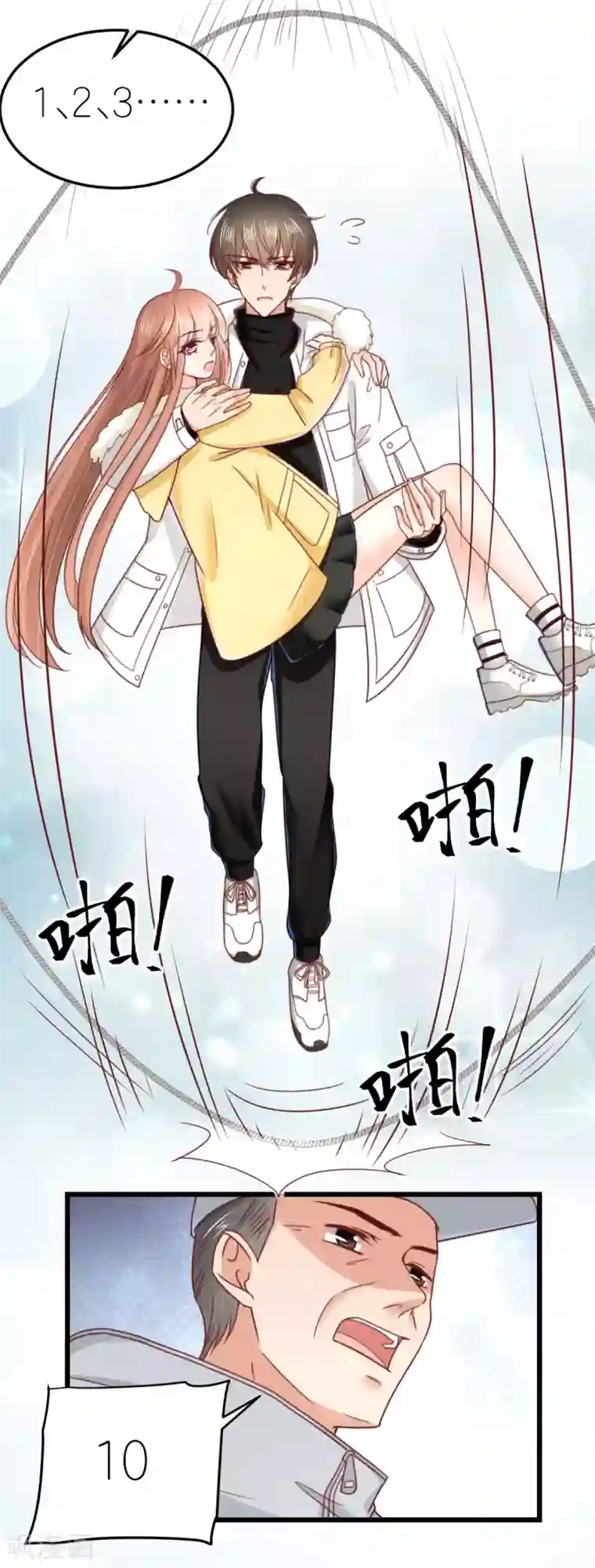 专属恋人第67话 狄子刚的套路