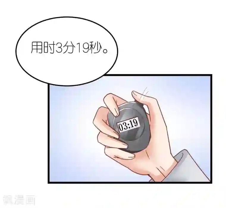 专属恋人第67话 狄子刚的套路