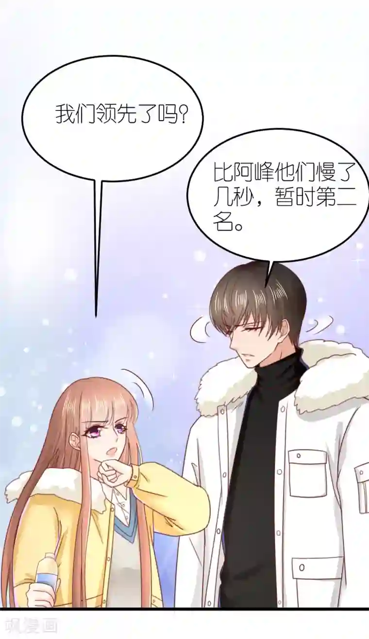 专属恋人第67话 狄子刚的套路