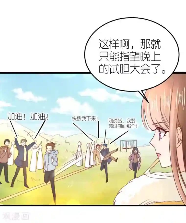 专属恋人第67话 狄子刚的套路