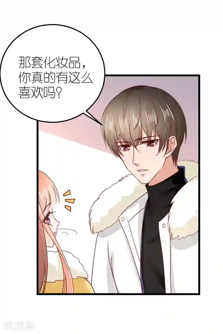 专属恋人第67话 狄子刚的套路