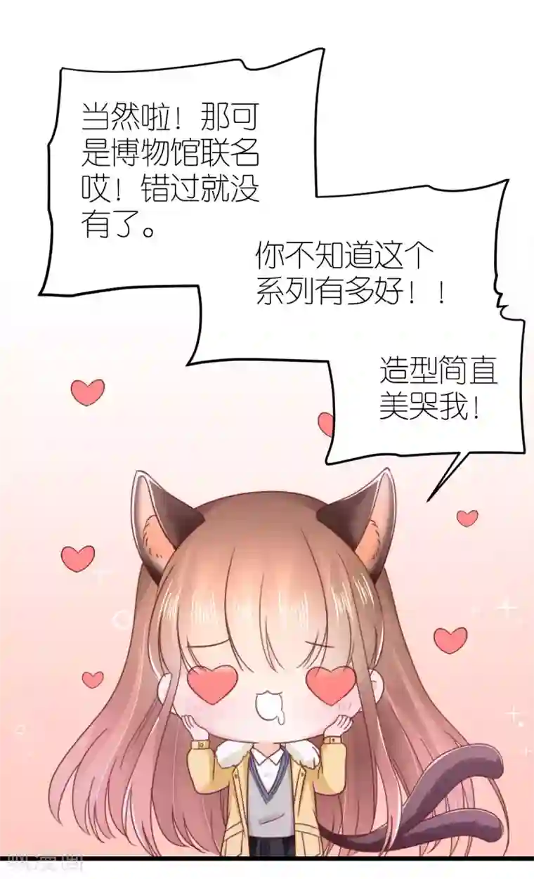 专属恋人第67话 狄子刚的套路