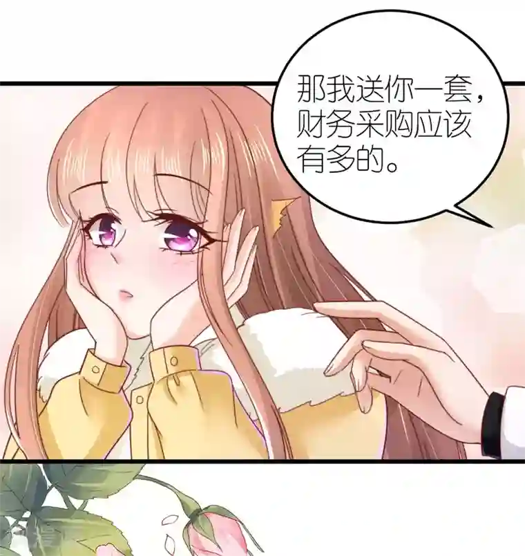 专属恋人第67话 狄子刚的套路