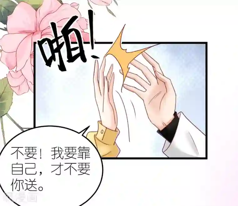 专属恋人第67话 狄子刚的套路