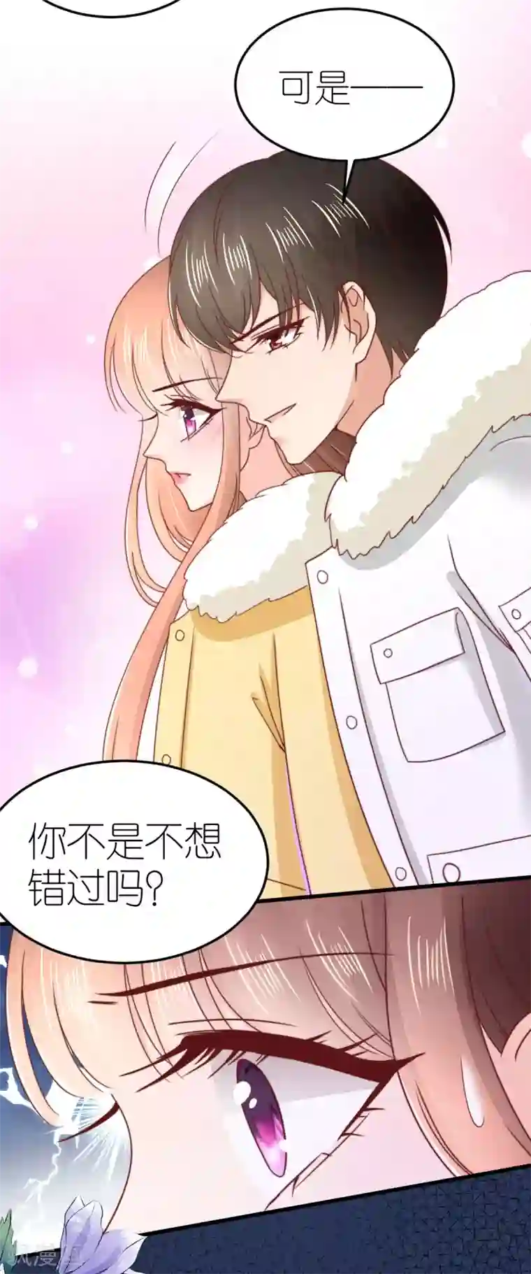 专属恋人第67话 狄子刚的套路