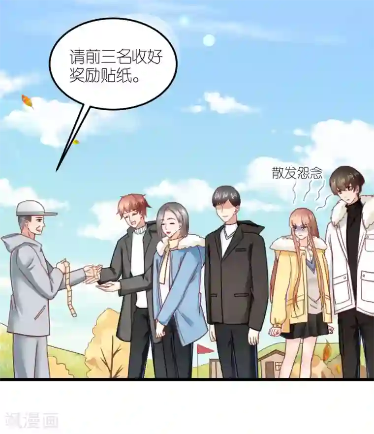 专属恋人第67话 狄子刚的套路