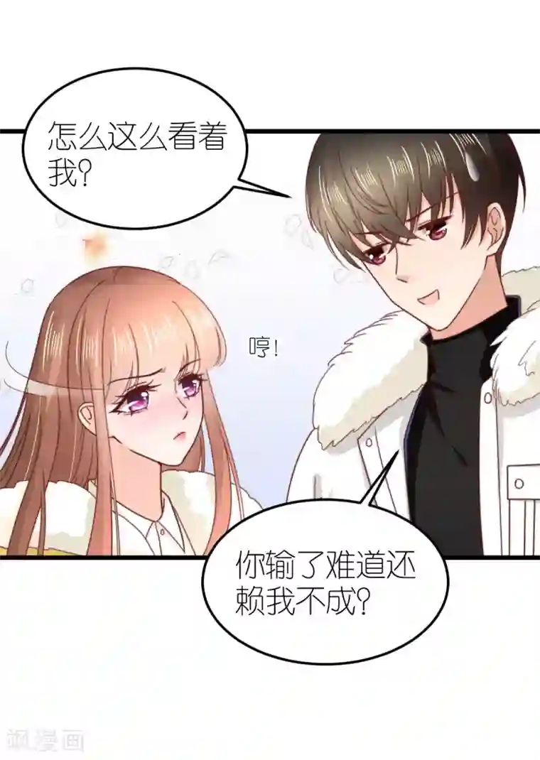 专属恋人第67话 狄子刚的套路