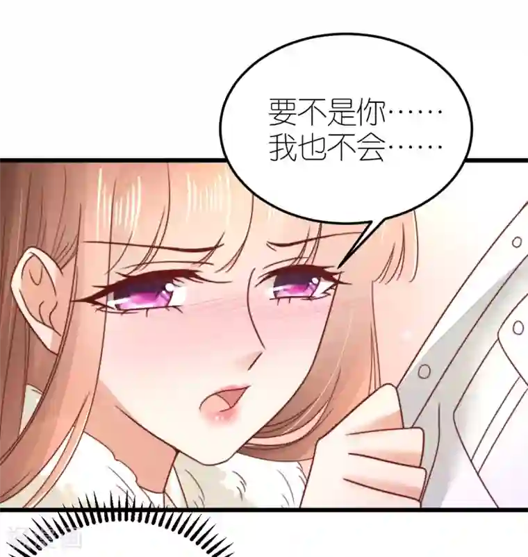 专属恋人第67话 狄子刚的套路