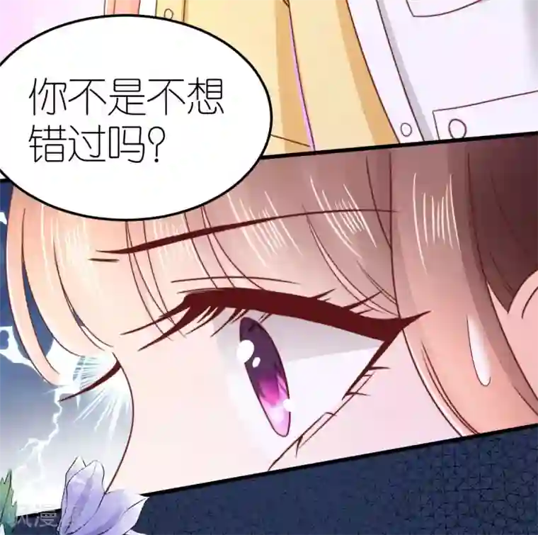 专属恋人第68话 秀厨艺的狄子刚