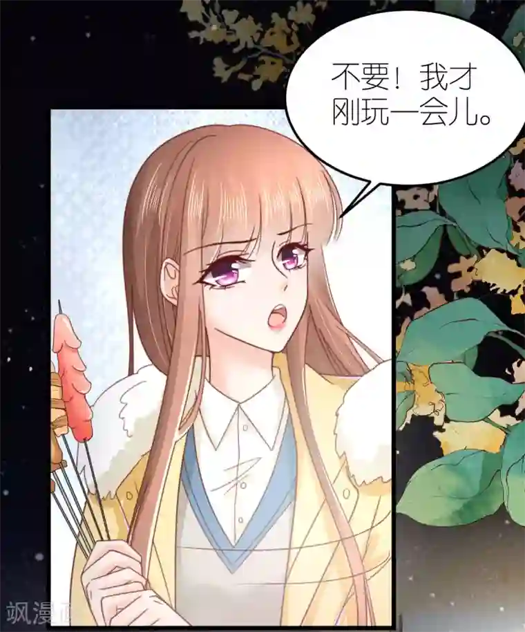 专属恋人第68话 秀厨艺的狄子刚