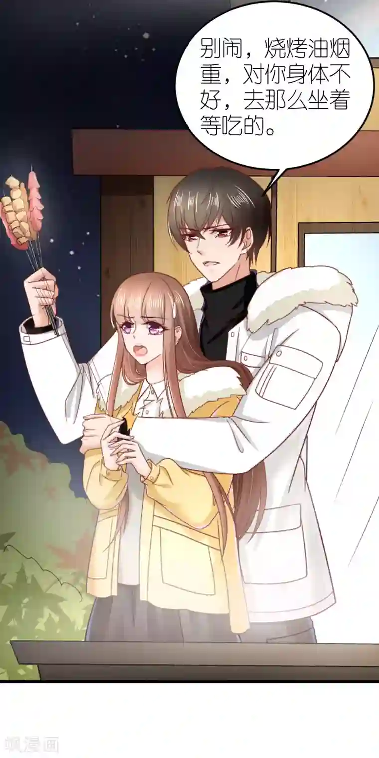 专属恋人第68话 秀厨艺的狄子刚