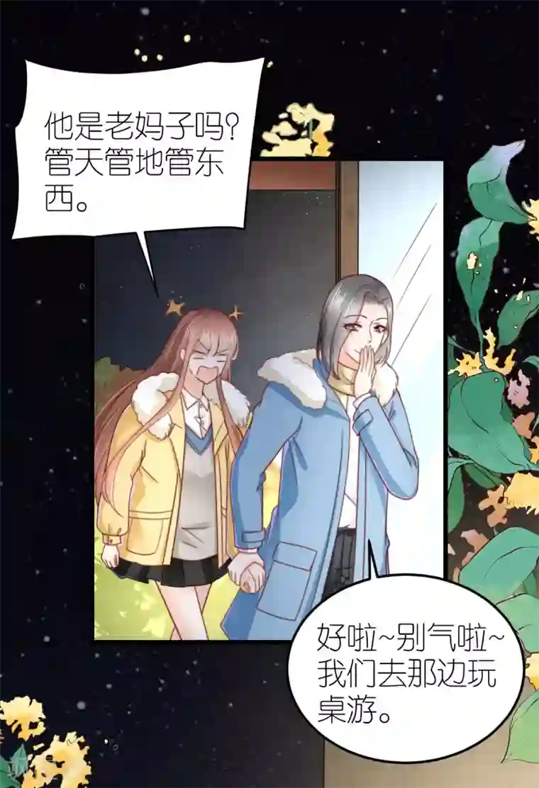 专属恋人第68话 秀厨艺的狄子刚