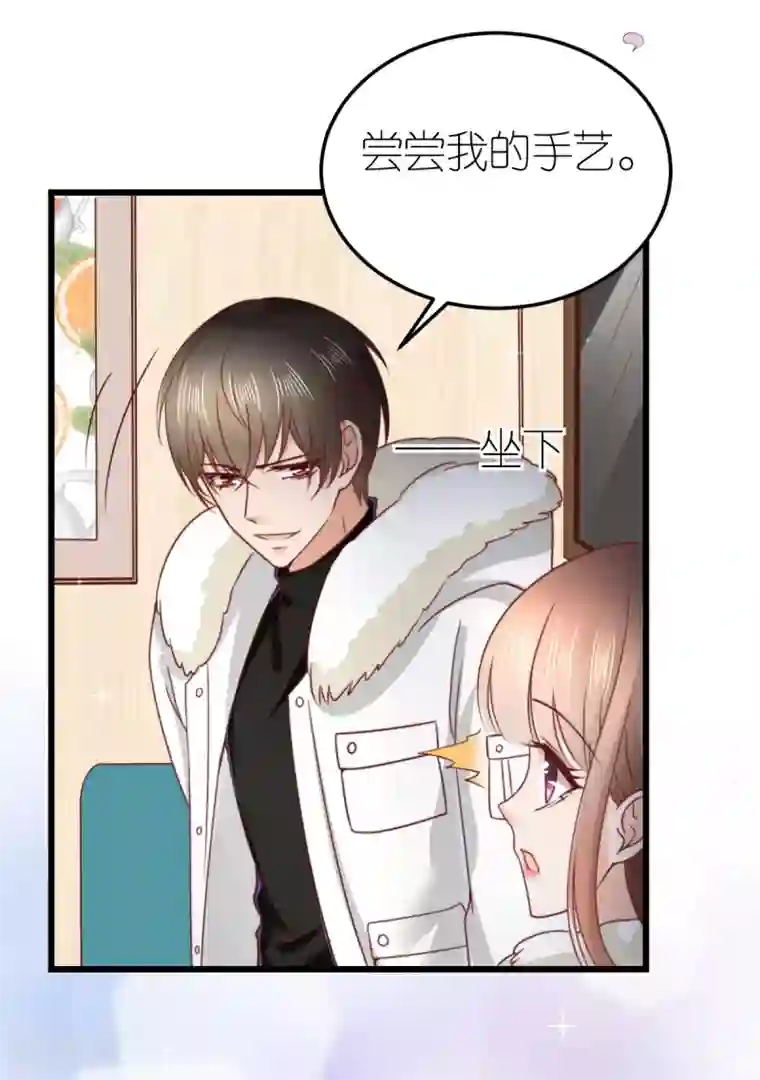 专属恋人第68话 秀厨艺的狄子刚