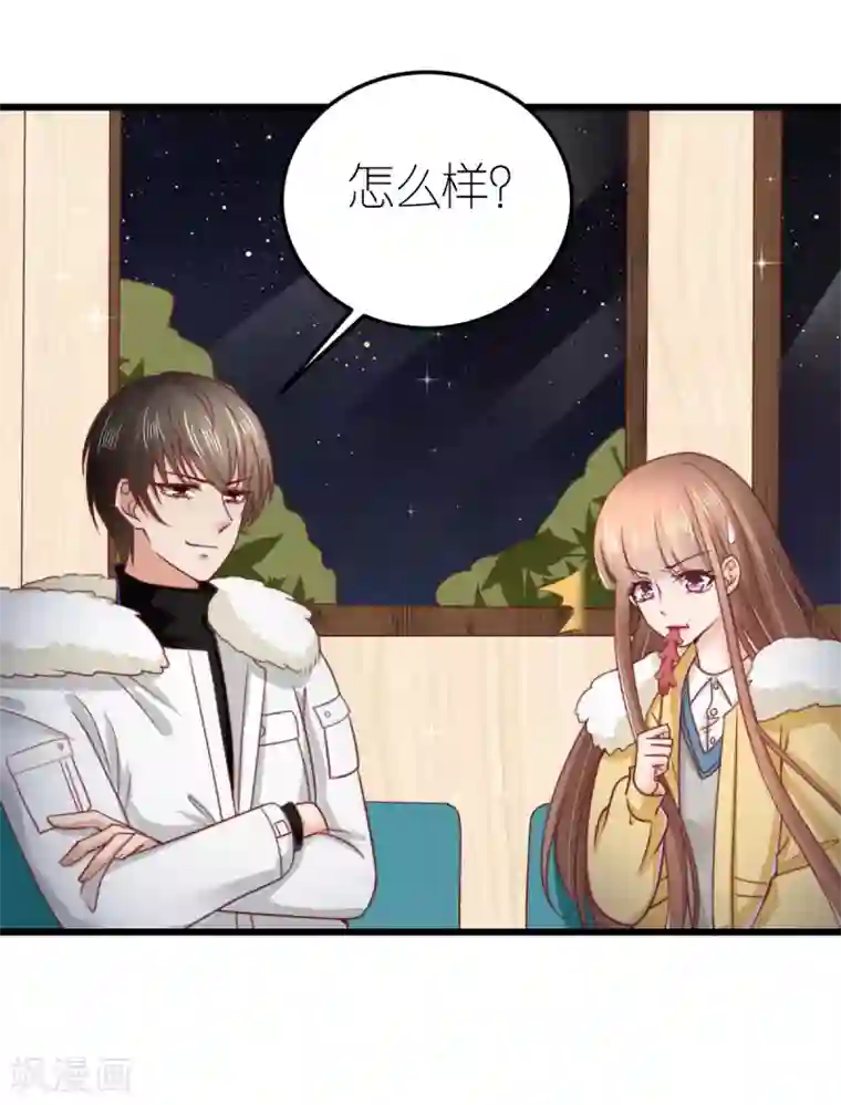 专属恋人第68话 秀厨艺的狄子刚