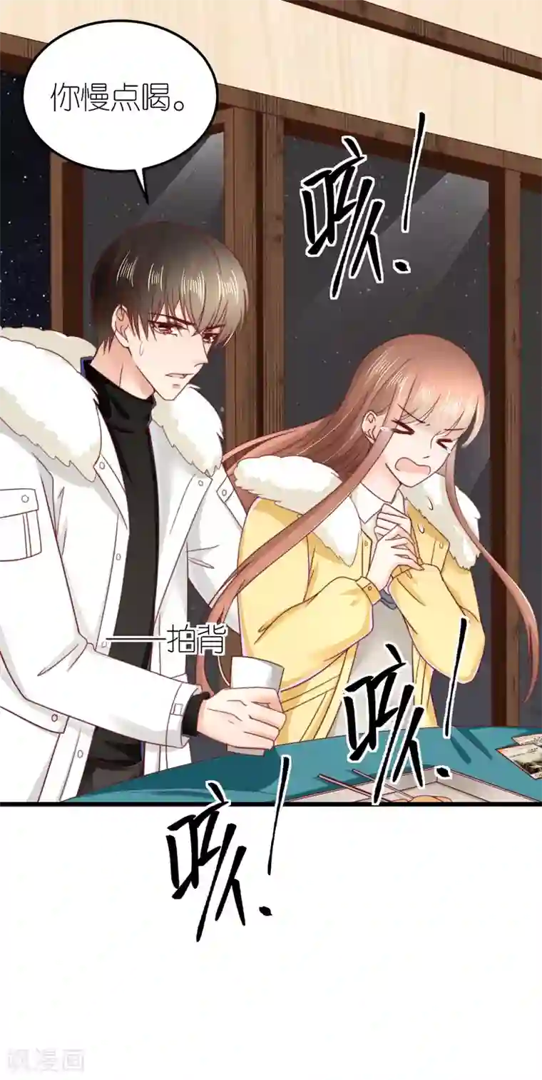 专属恋人第68话 秀厨艺的狄子刚