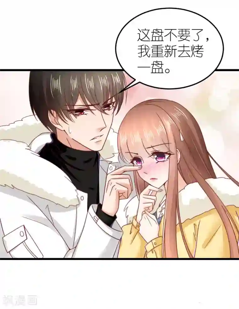 专属恋人第68话 秀厨艺的狄子刚