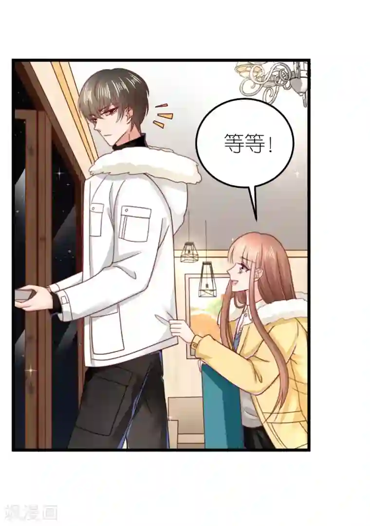 专属恋人第68话 秀厨艺的狄子刚