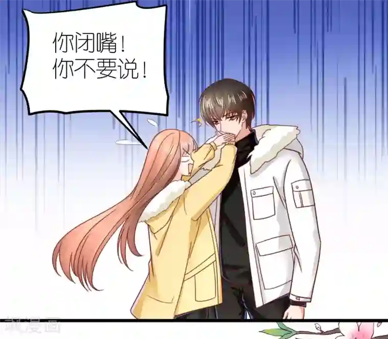 专属恋人第68话 秀厨艺的狄子刚