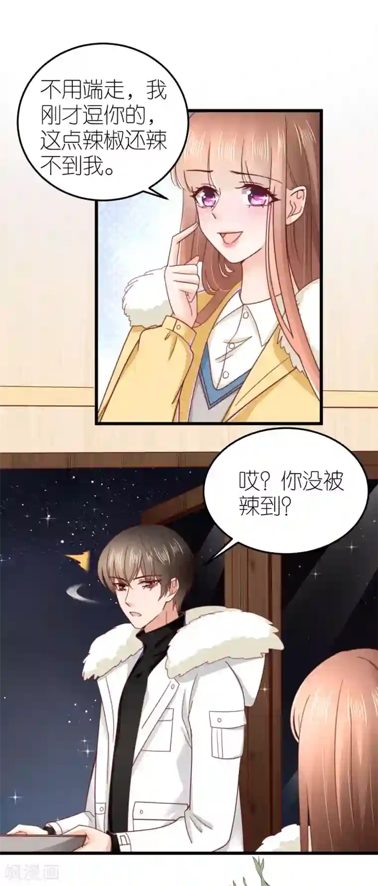 专属恋人第68话 秀厨艺的狄子刚