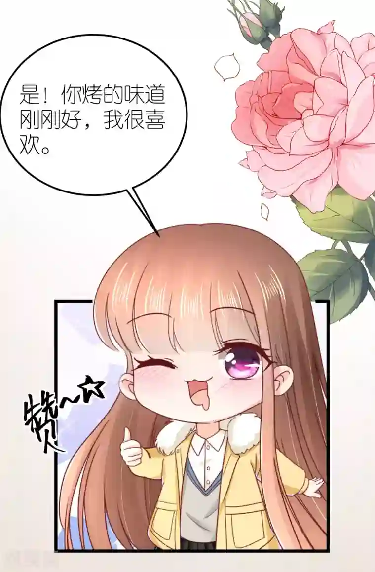 专属恋人第68话 秀厨艺的狄子刚