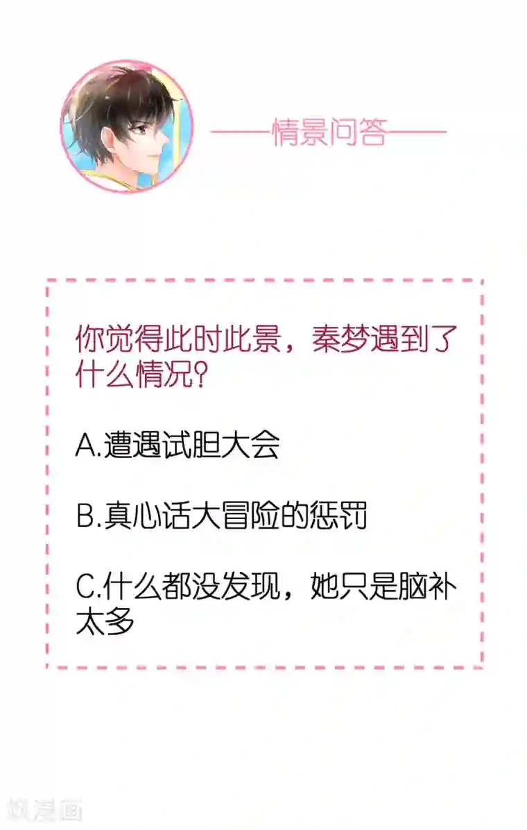 专属恋人第68话 秀厨艺的狄子刚