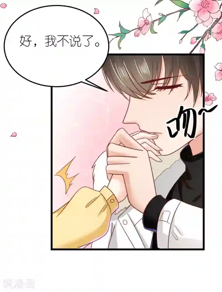 专属恋人第68话 秀厨艺的狄子刚