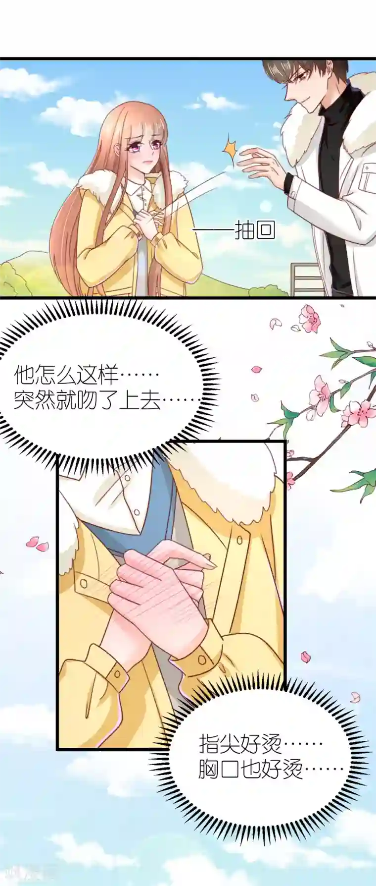 专属恋人第68话 秀厨艺的狄子刚