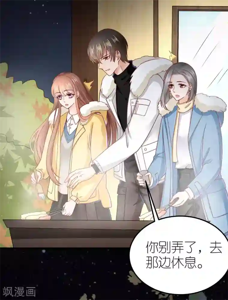 专属恋人第68话 秀厨艺的狄子刚