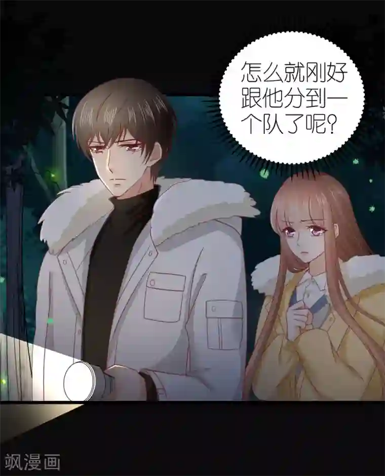 专属恋人第69话 万千烟火