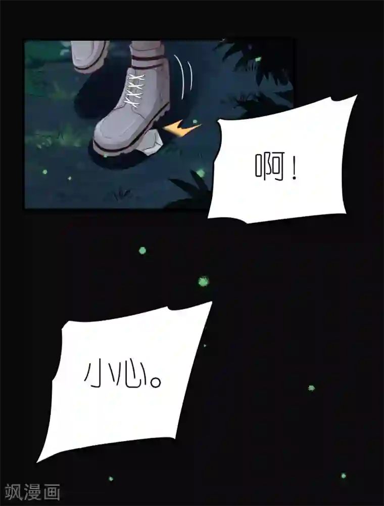 专属恋人第69话 万千烟火