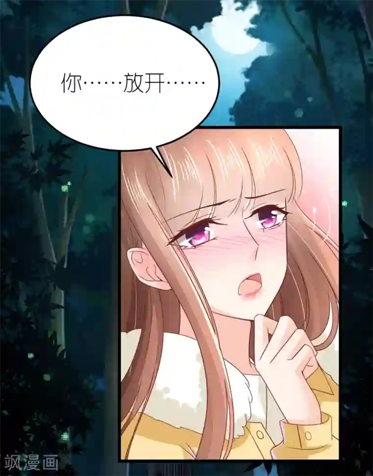 专属恋人第69话 万千烟火