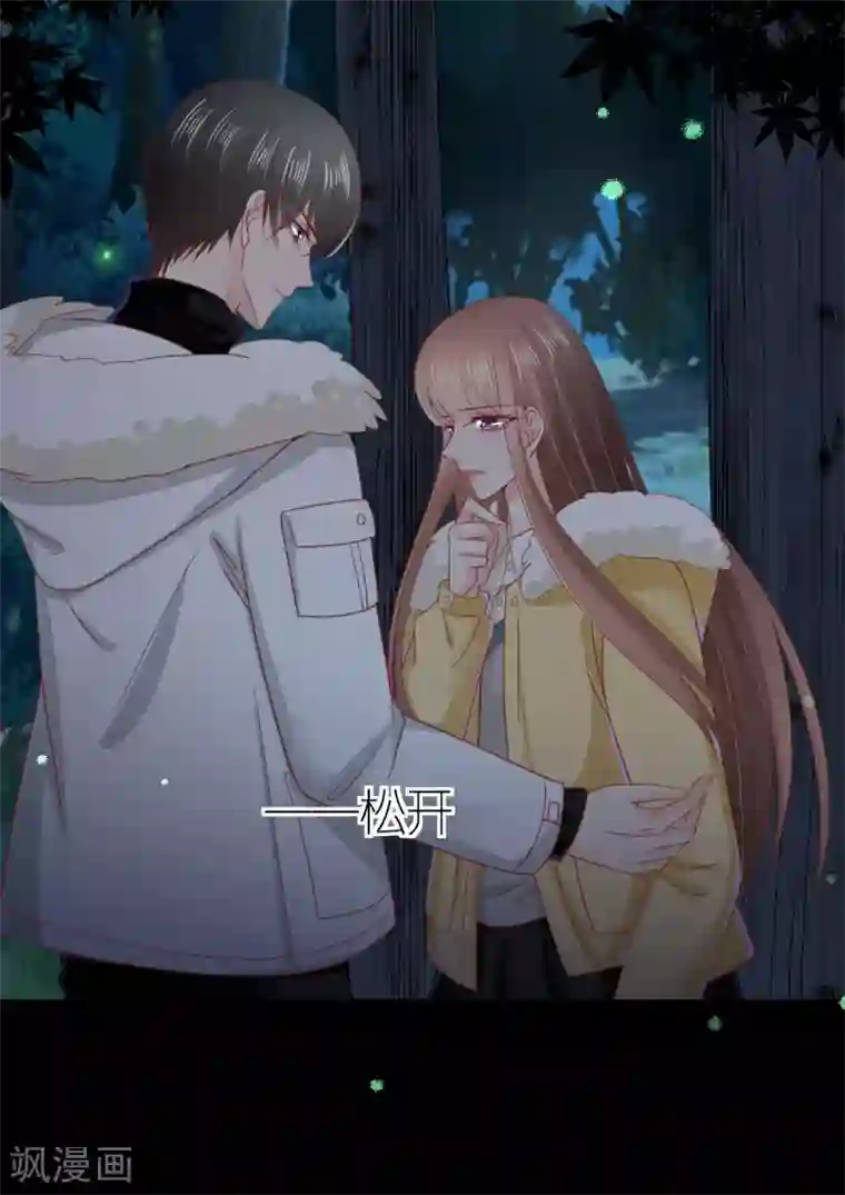 专属恋人第69话 万千烟火