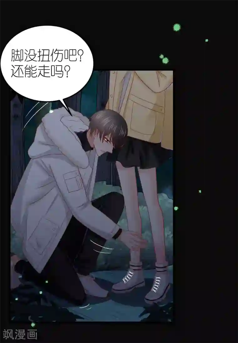 专属恋人第69话 万千烟火