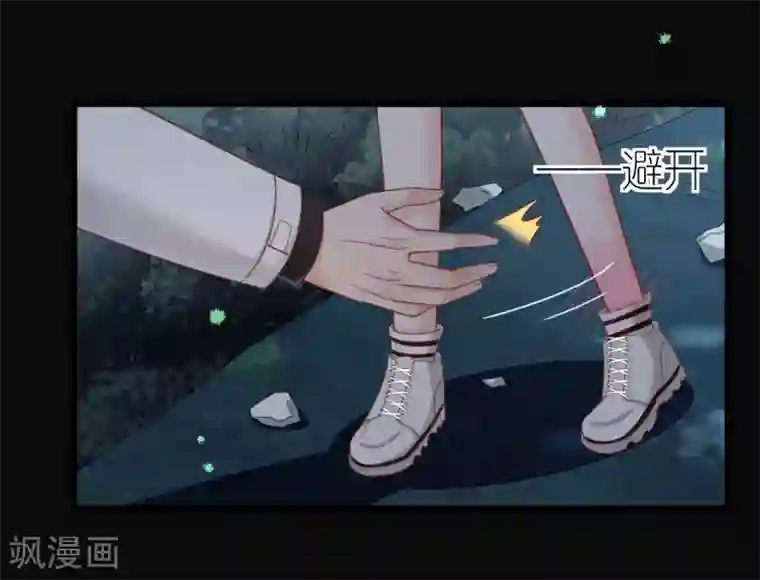 专属恋人第69话 万千烟火